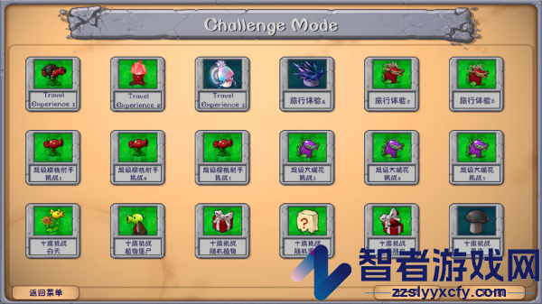 植物大战僵尸融合二创版游戏(PlantsVsZombies_NIEJO)