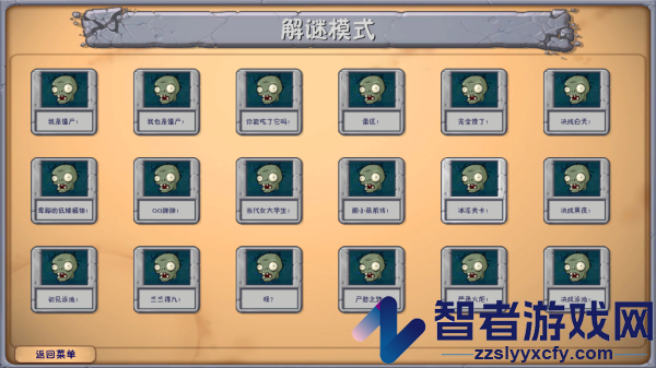 植物大战僵尸融合二创版游戏(PlantsVsZombies_NIEJO)
