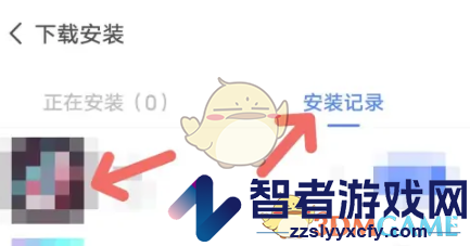 vivo应用商店安装记录查看方法