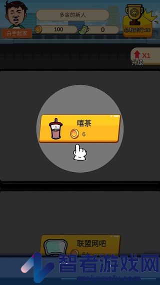 俺也能逆袭游戏