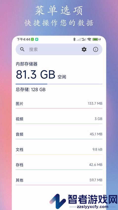 Go文件管理器app下载
