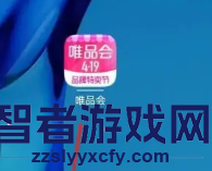 唯品会申请价格保护方法