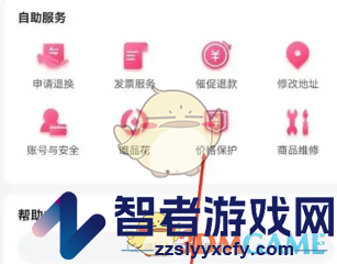 唯品会申请价格保护方法