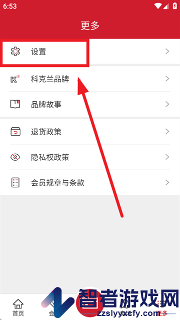 costco app下载(开市客)