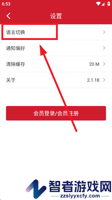 costco app下载(开市客)