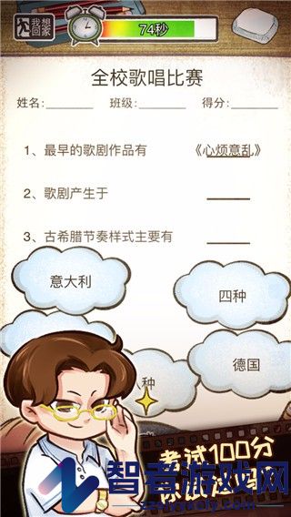 小学鸡游戏