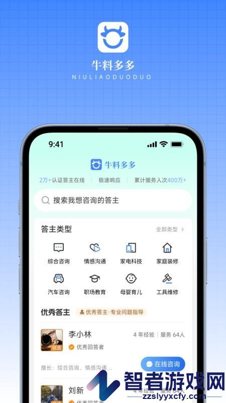 牛料多多APP下载