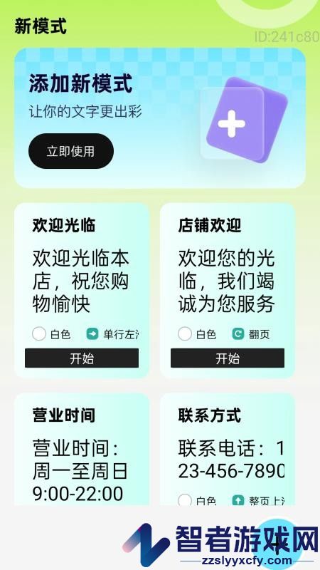 清晰快放大软件免费版下载