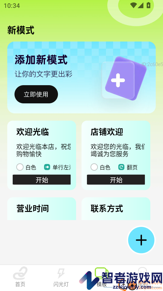 清晰快放大软件免费版下载