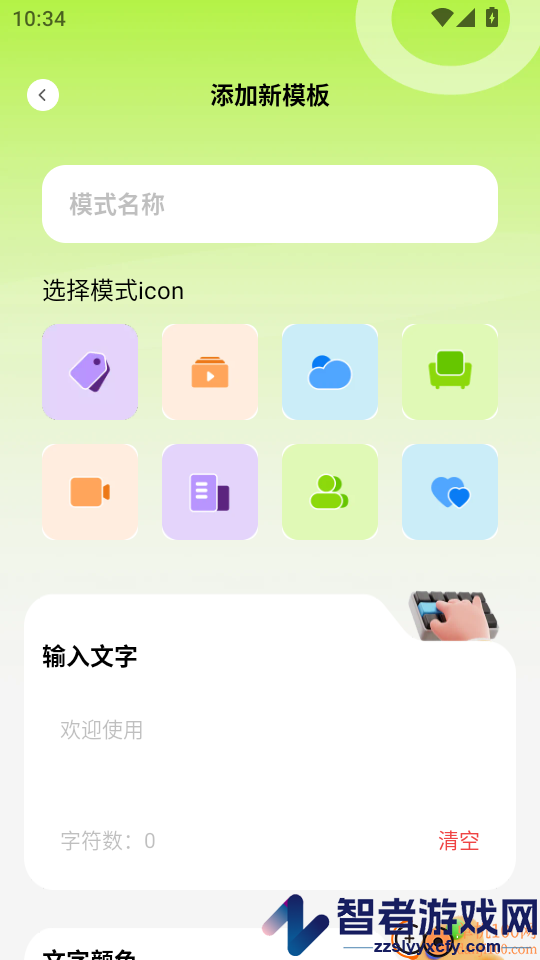 清晰快放大软件免费版下载