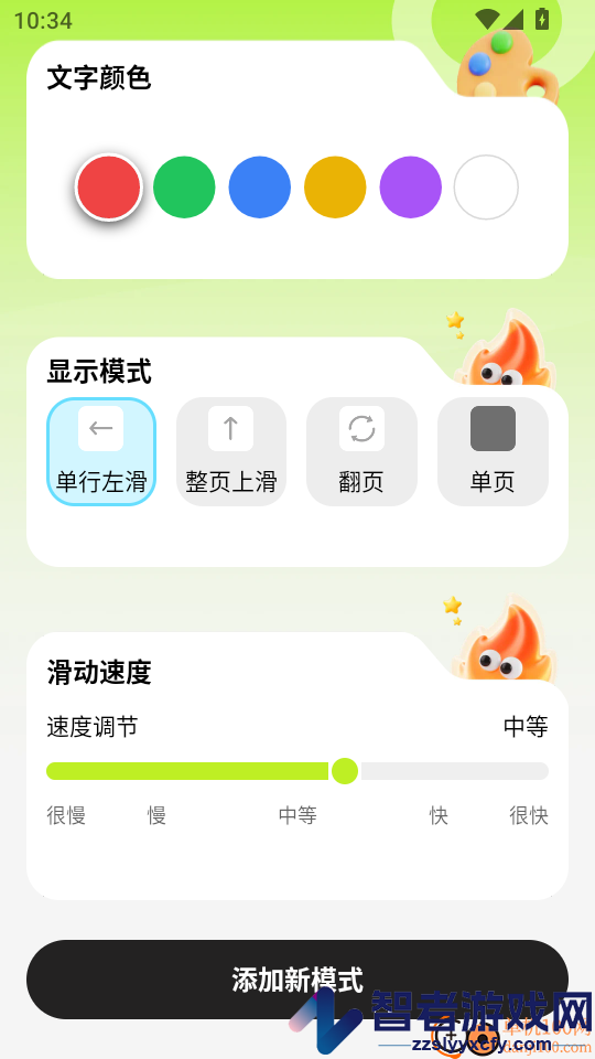 清晰快放大软件免费版下载