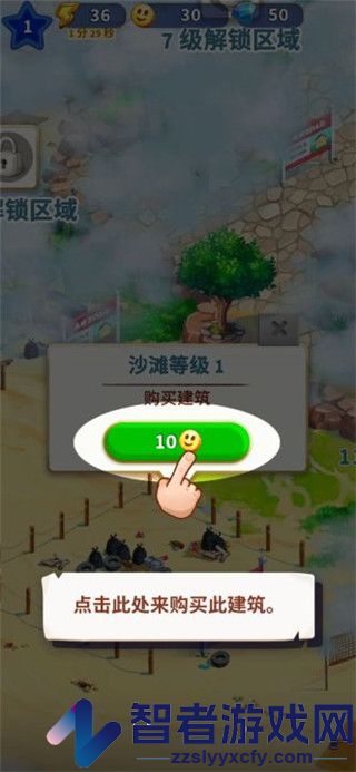 旅游小镇游戏(Travel Town)