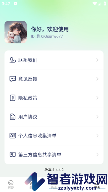 免费多多壁纸app