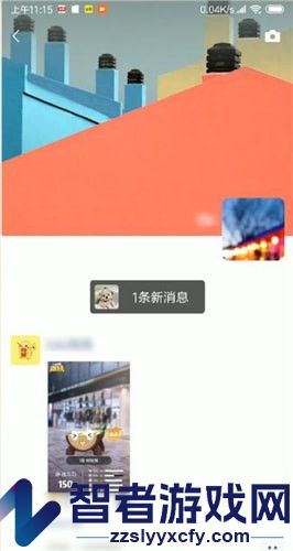 微信朋友圈背景图保存方法