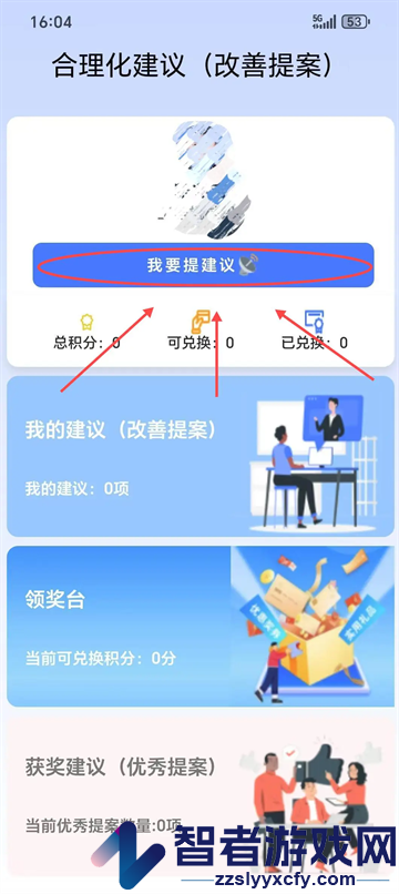 西铁人app官方正版安装