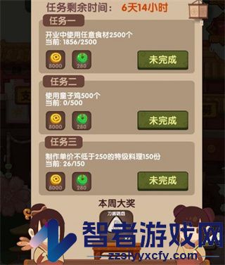 爆炒江湖九游版