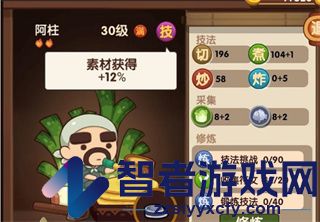 爆炒江湖九游版