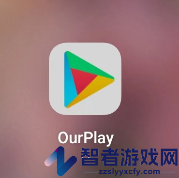 ourplay32位最新版本