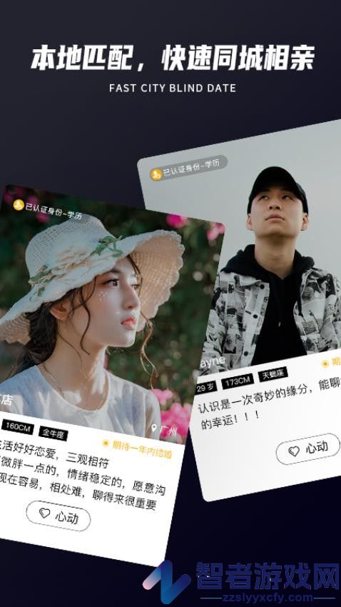Only婚恋app官网版下载