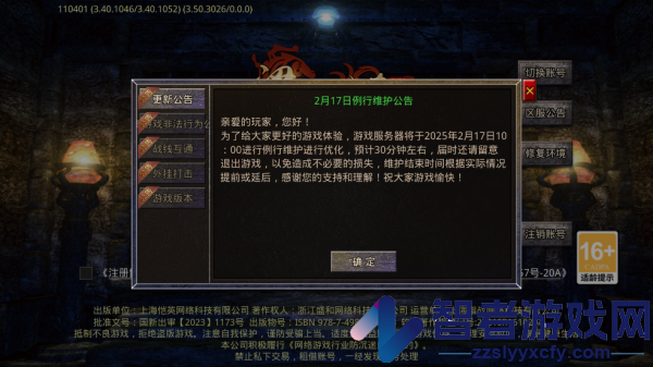 梁山传奇1.76官方版