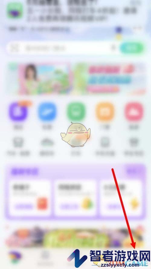 同程旅行充话费方法