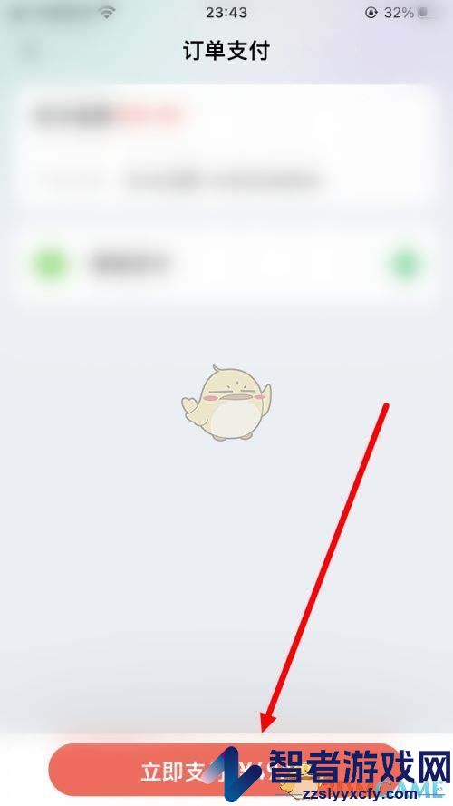 同程旅行充话费方法