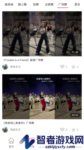 人人舞蹈app
