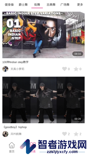 人人舞蹈app