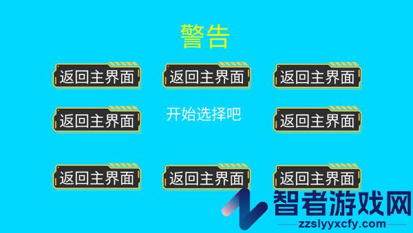 点击按钮游戏