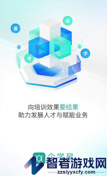企学星app官方正版下载安装