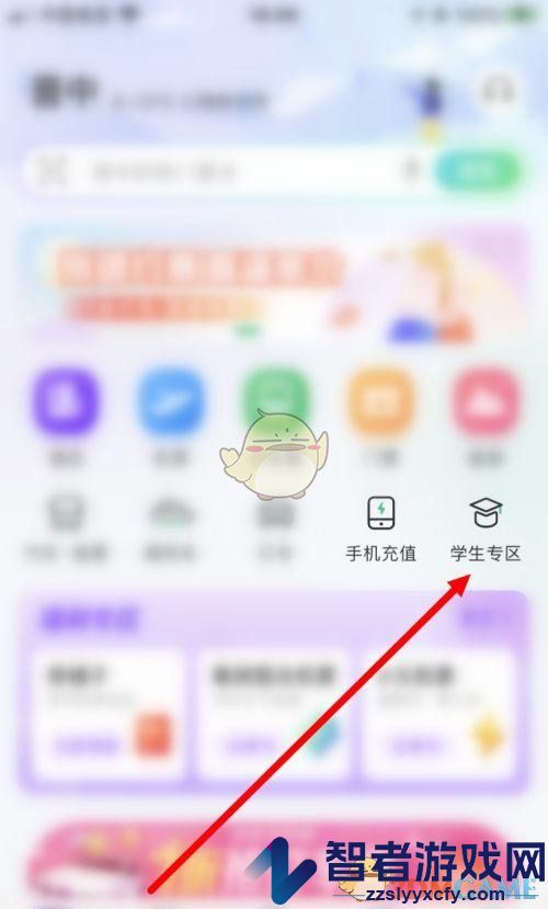 同程旅行学生认证方法