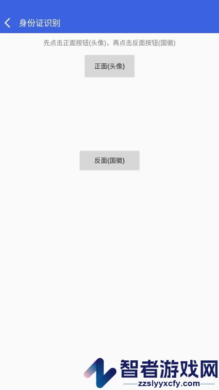 职通招聘企业版APP下载
