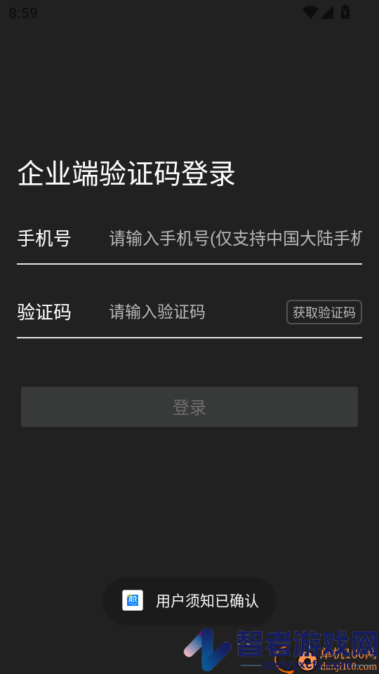职通招聘企业版APP下载