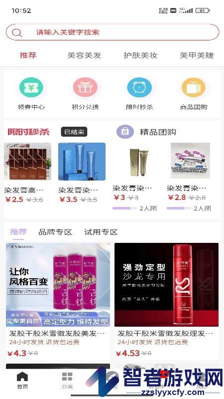 美集app最新版下载