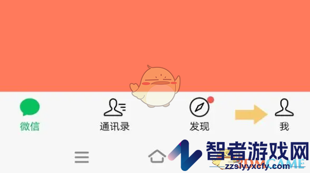 微信收款到账语音提醒开启方法
