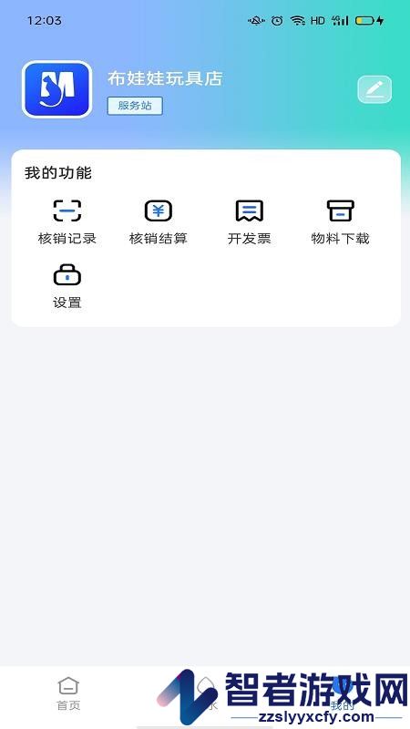 聚猫商家宝APP下载