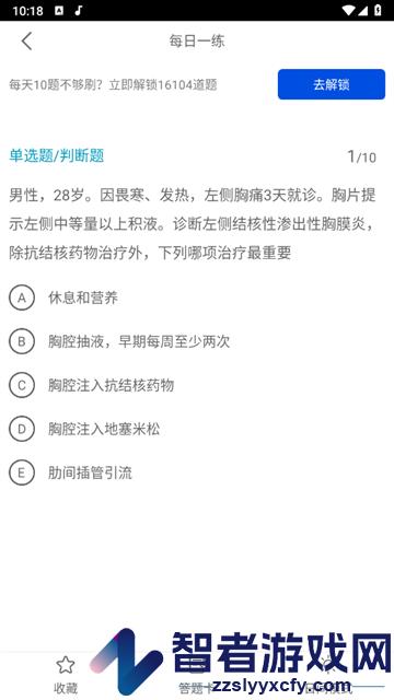 护理专业知识全题库app