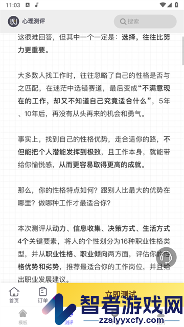 简历制作模板app