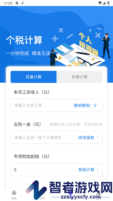 简历制作模板app