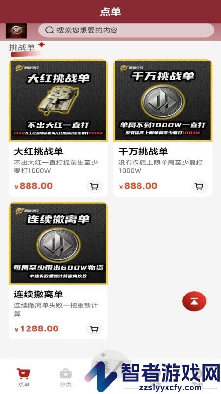 躺赢电竞app下载