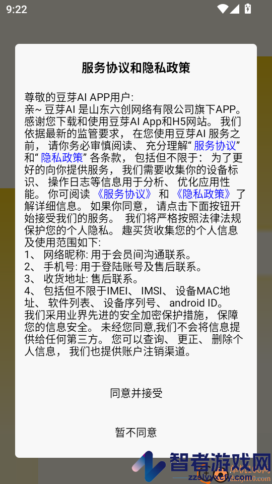 豆芽AI手机版APP下载