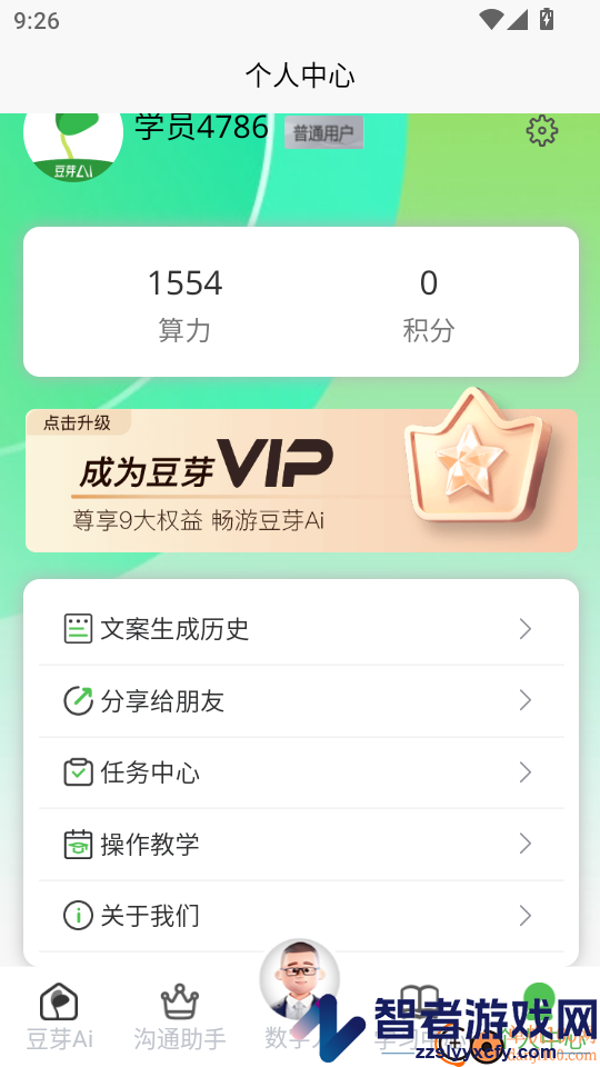 豆芽AI手机版APP下载