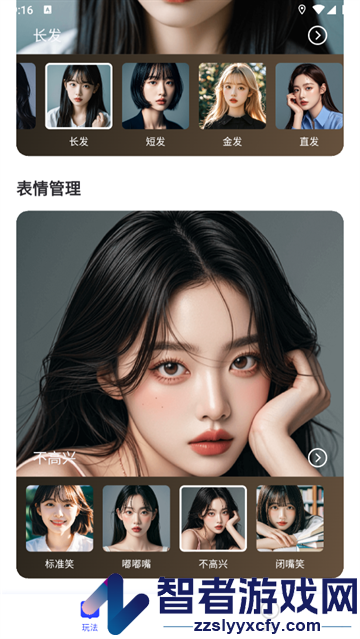 斑鱼魔法相机app
