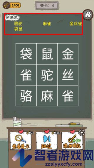 学霸王蓝莓游戏
