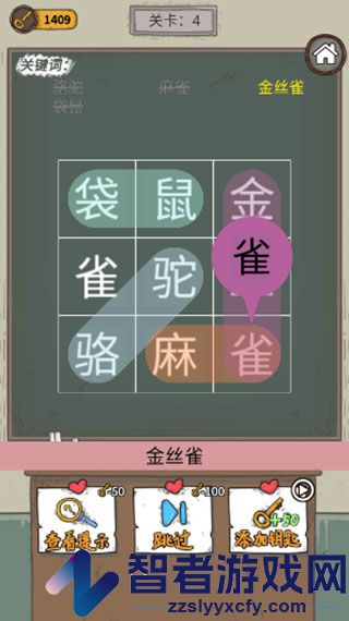 学霸王蓝莓游戏