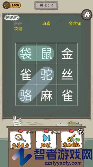学霸王蓝莓游戏