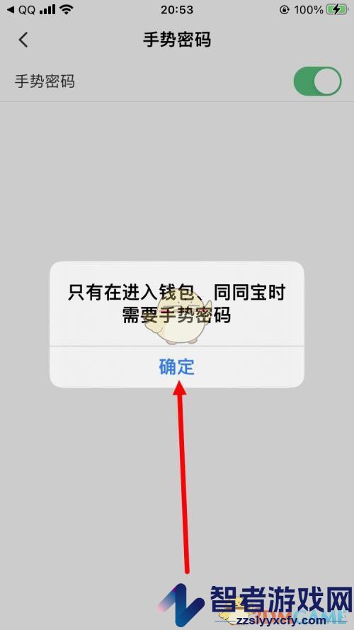 同程旅行手势密码设置方法