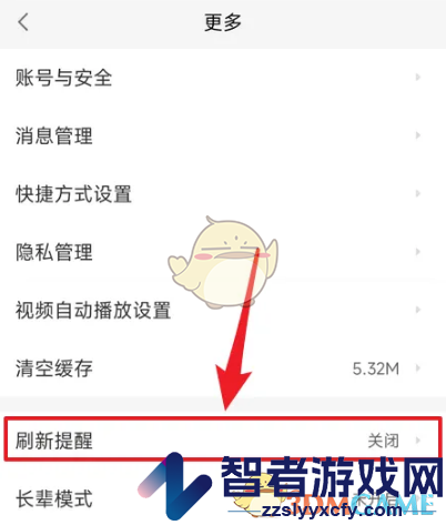 58同城刷新提醒时间设置方法
