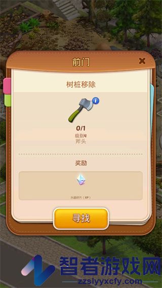 合并庄园阳光屋游戏