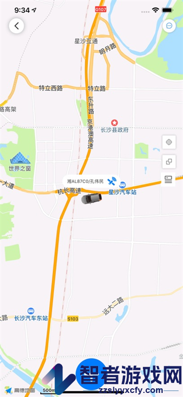 致远车联APP下载安装